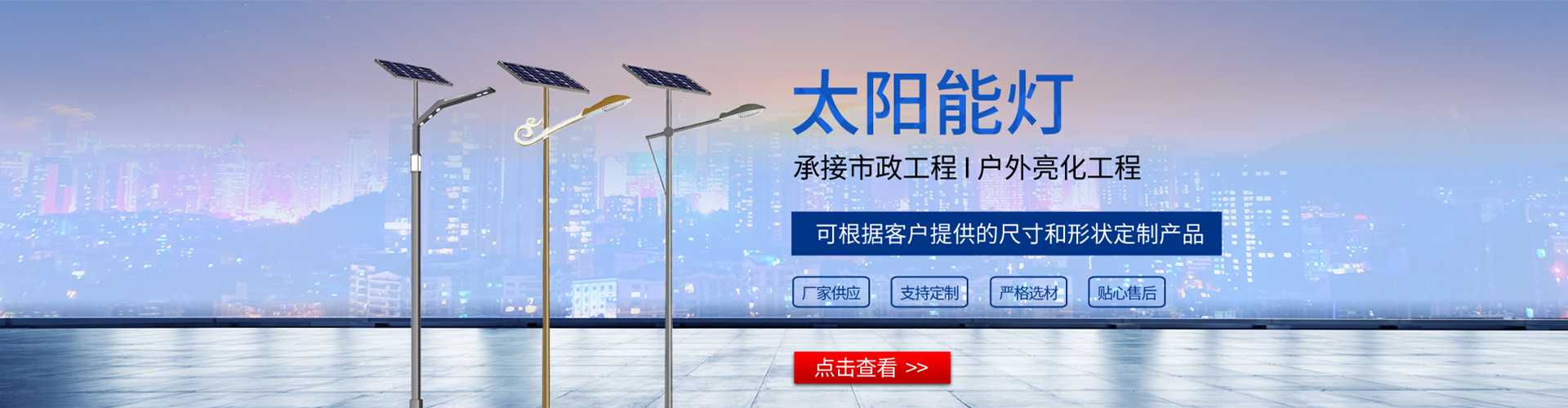 青山区太阳能路灯哪家好